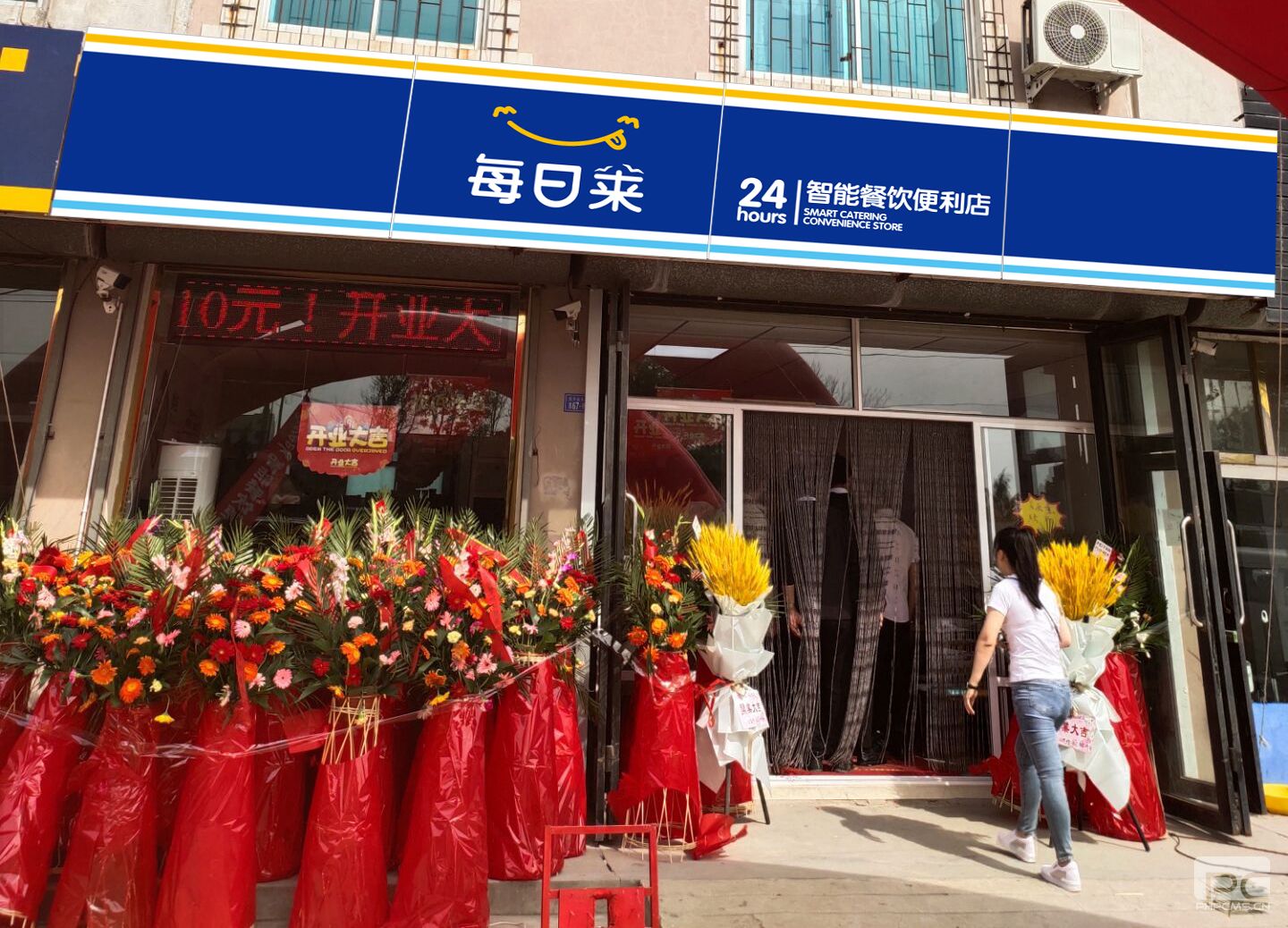 24小時(shí)便利店加盟