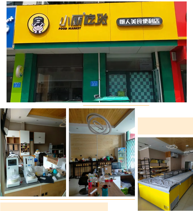 小廝吃貨開業(yè)喜訊