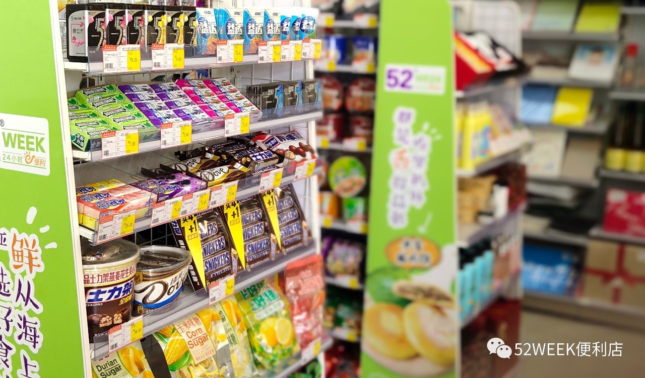 24小時便利店加盟